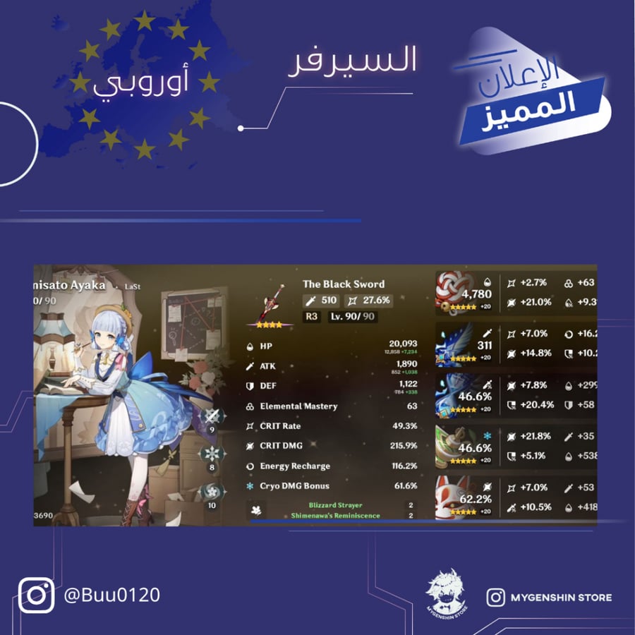 (Buu0120) حساب سيرفر اوروبا لفل 57يحتوي(17 شخصية)