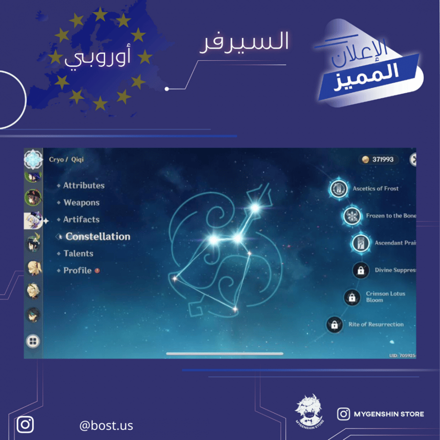 (bost.us) حساب سيرفر اوروبا لفل 51 يحتوي(14شخصيه)