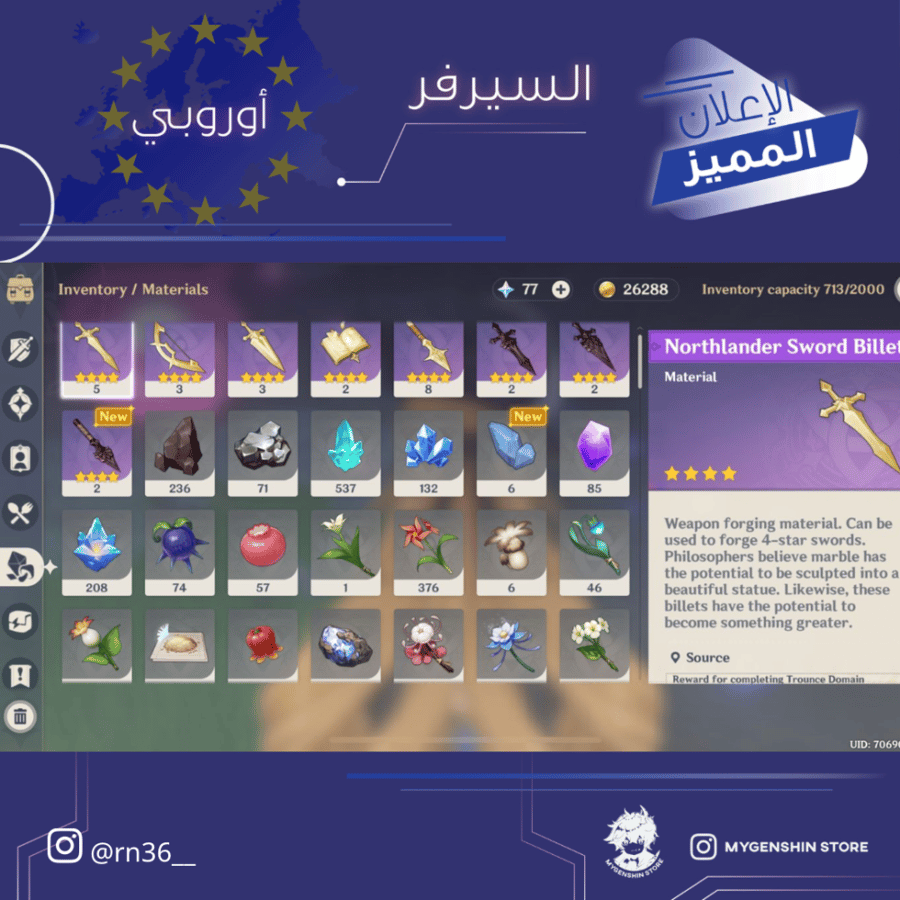 (rn36__) حساب سيرفر اوروبا لفل 58 يحتوي (30 شخصية)