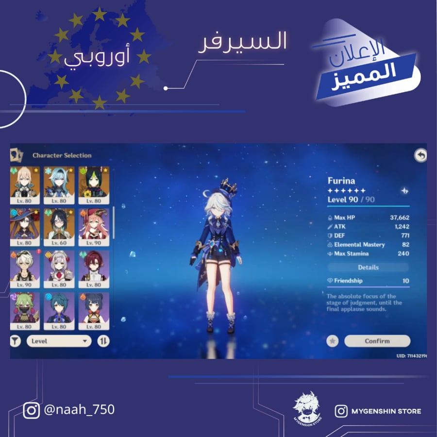 (naah_750) حساب سيرفر اوروبا لفل 60 يحتوي (20 شخصيه)