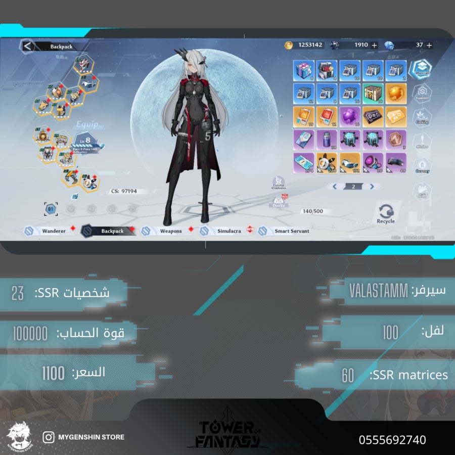 (0555692740) حساب سيرفر اوروبي-Valstamm لفل 100يحتوي (23شخصية)