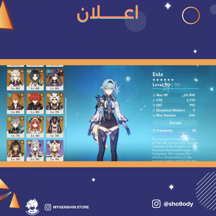 (sho9ody) حساب سيرفر اسيا لفل 60 يحتوي(25 شخصيه)