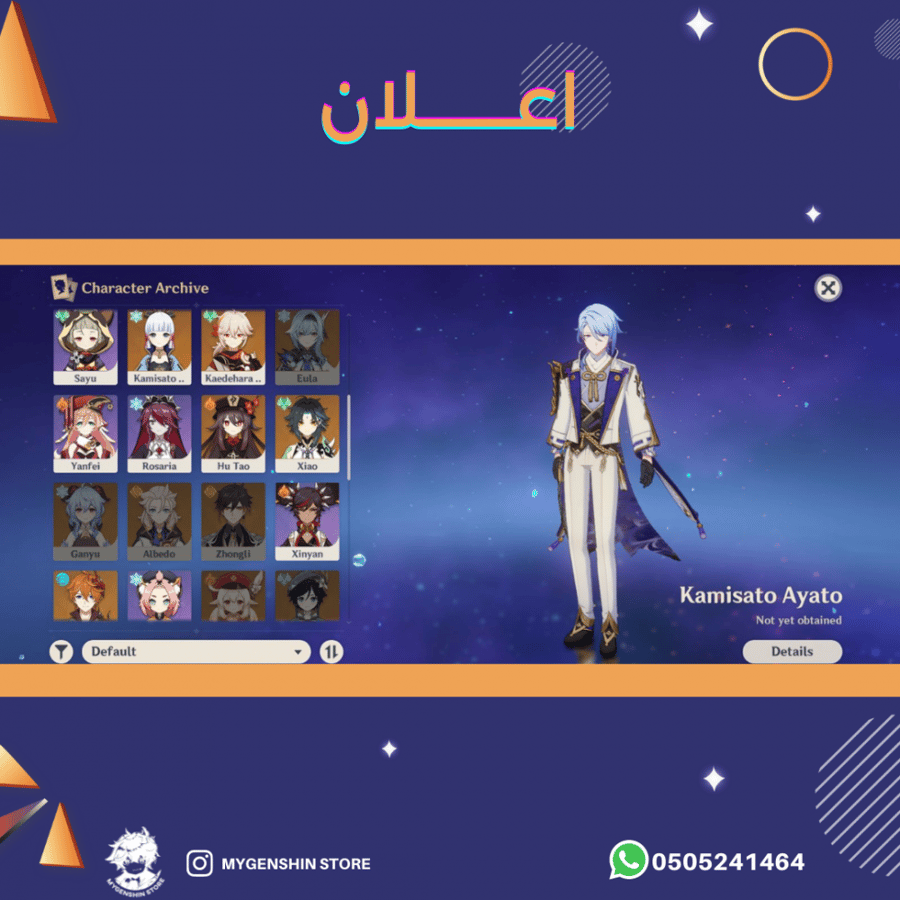 (0505241464) حساب سيرفر اوروبا لفل 55 يحتوي(9شخصيات)