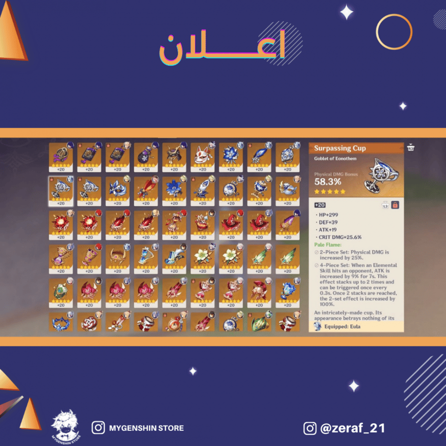 (zeraf_21) حساب سيرفر امريكي لفل 56 يحتوي(10 شخصية)