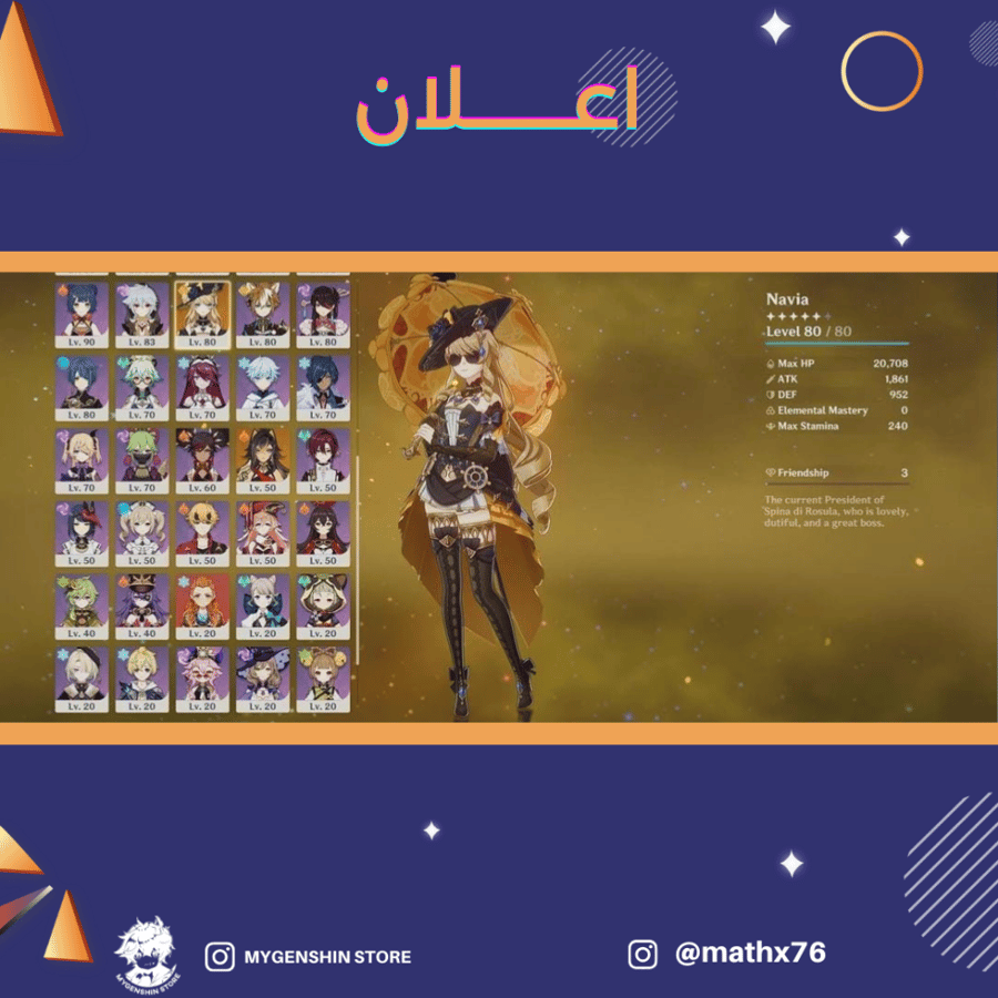 (mathx76) حساب سيرفر اوروبا لفل 60 يحتوي (21 شخصيه