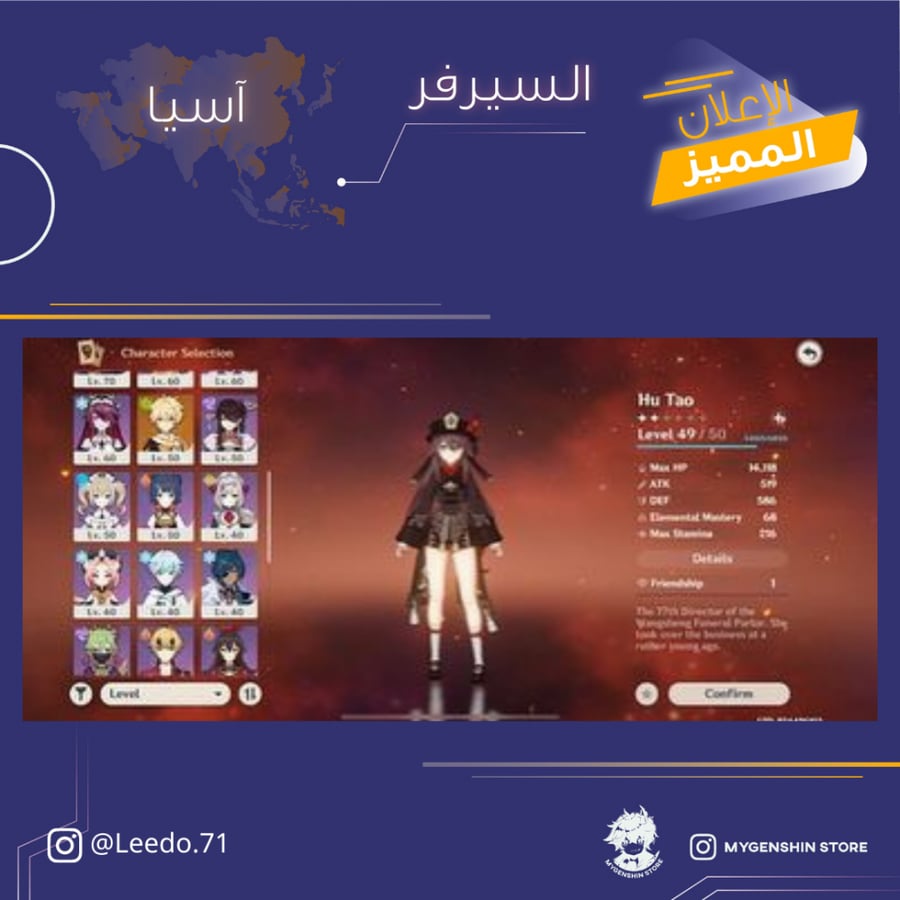 (Leedo.71) حساب سيرفر اسيا لفل 55يحتوي(7 شخصيات)