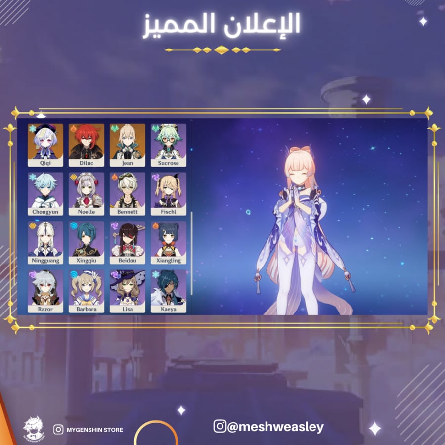 (meshweasley) حساب سيرفر اوروبا لفل 56 يحتوي (13 شخصيه)
