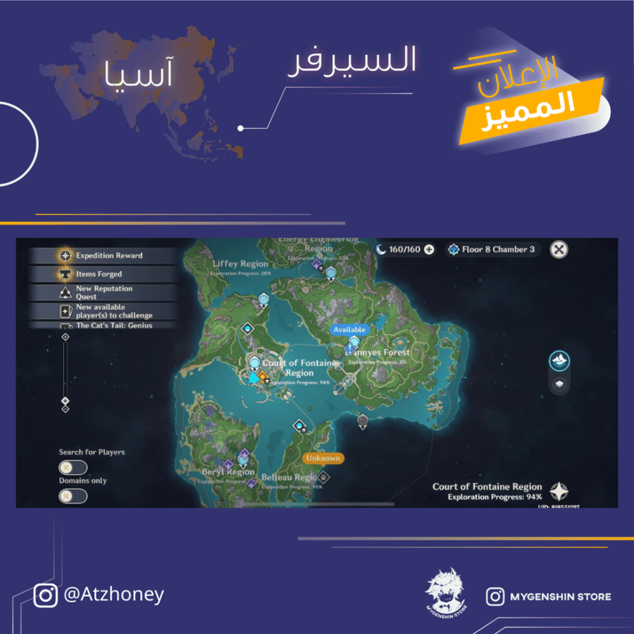 (Atzhoney) حساب سيرفر اسيا لفل 60 يحتوي (28 شخصيه
