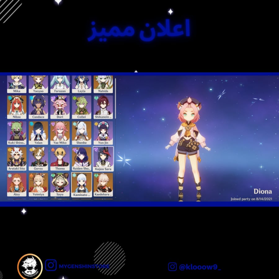 (klooow9_) حساب سيرفر اوروبا لفل 60يحتوي(21 شخصية)