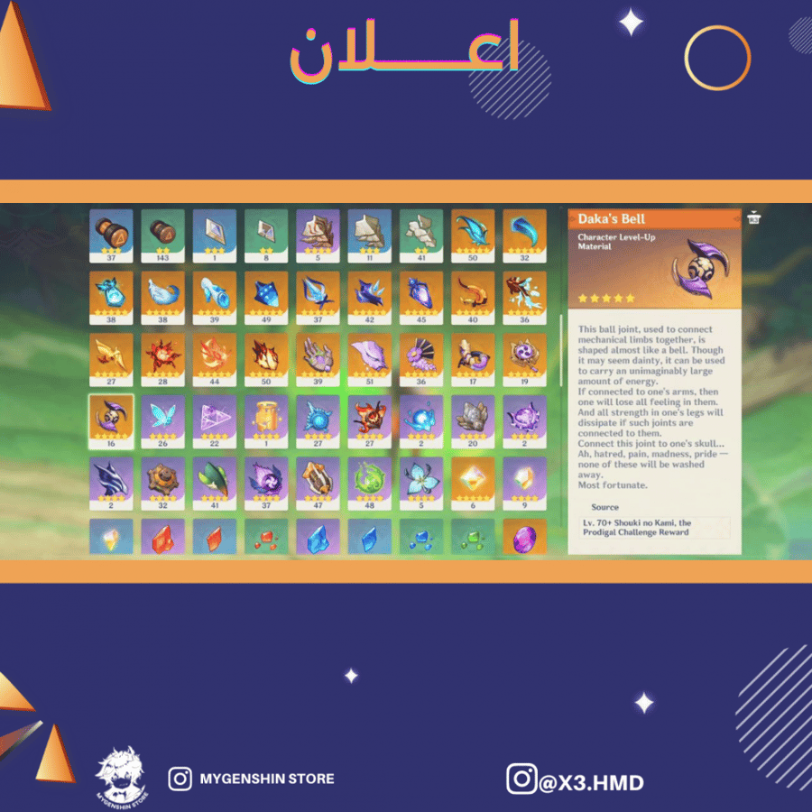 (X3.HMD) حساب سيرفر اوروبا لفل 58 يحتوي(11 شخصيه)