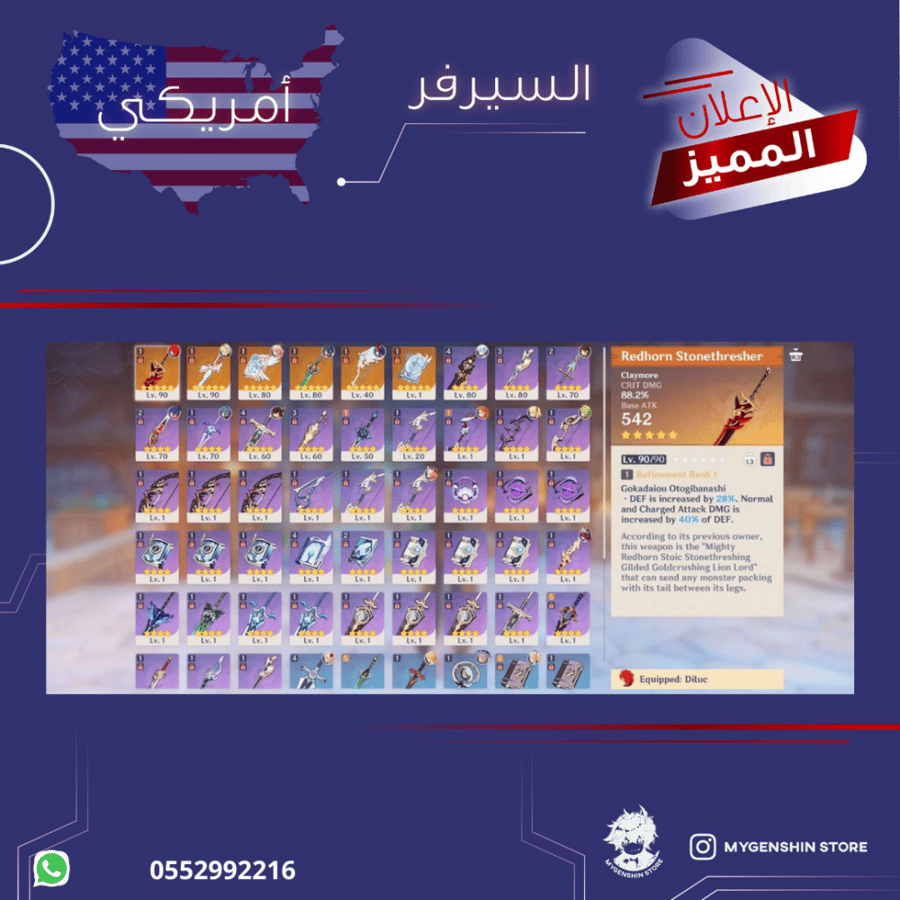 (0552992216) حساب سيرفر امريكي لفل 55 يحتوي(4 شخصيات)
