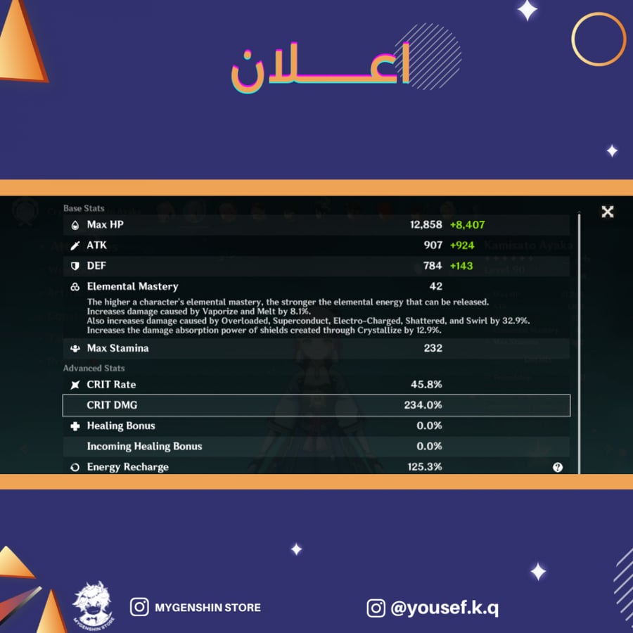 (yousef.k.q) حساب سيرفر اوروبا لفل 57 يحتوي (14 شخصيه)