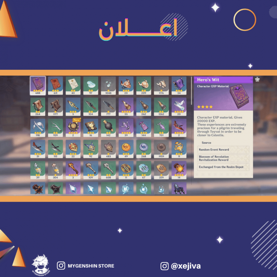 (xejiva) حساب سيرفر اوروبا لفل 59 يحتوي (15 شخصيه)