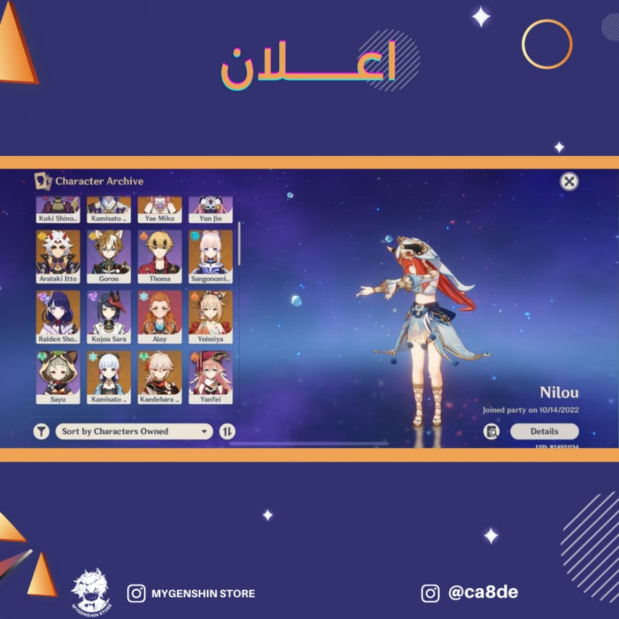 (ca8de) حساب سيرفر اسيا لفل 57 يحتوي (18 شخصيه