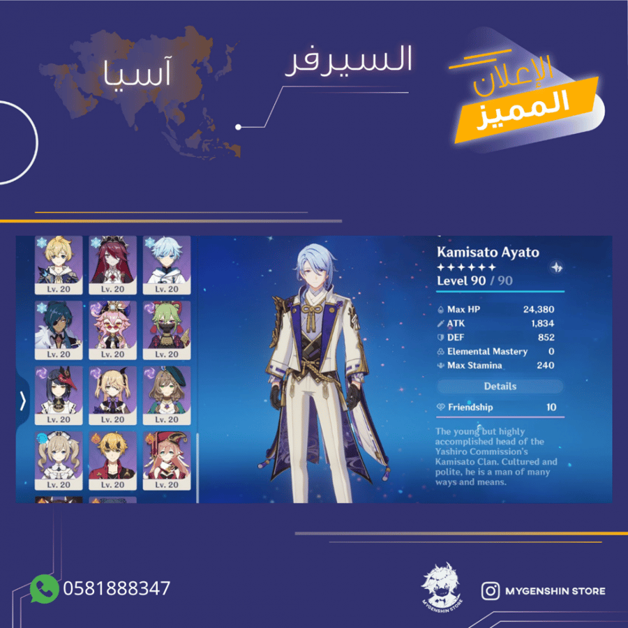 (0581888347) حساب سيرفر اوروبا لفل57 يحتوي(16شخصية)