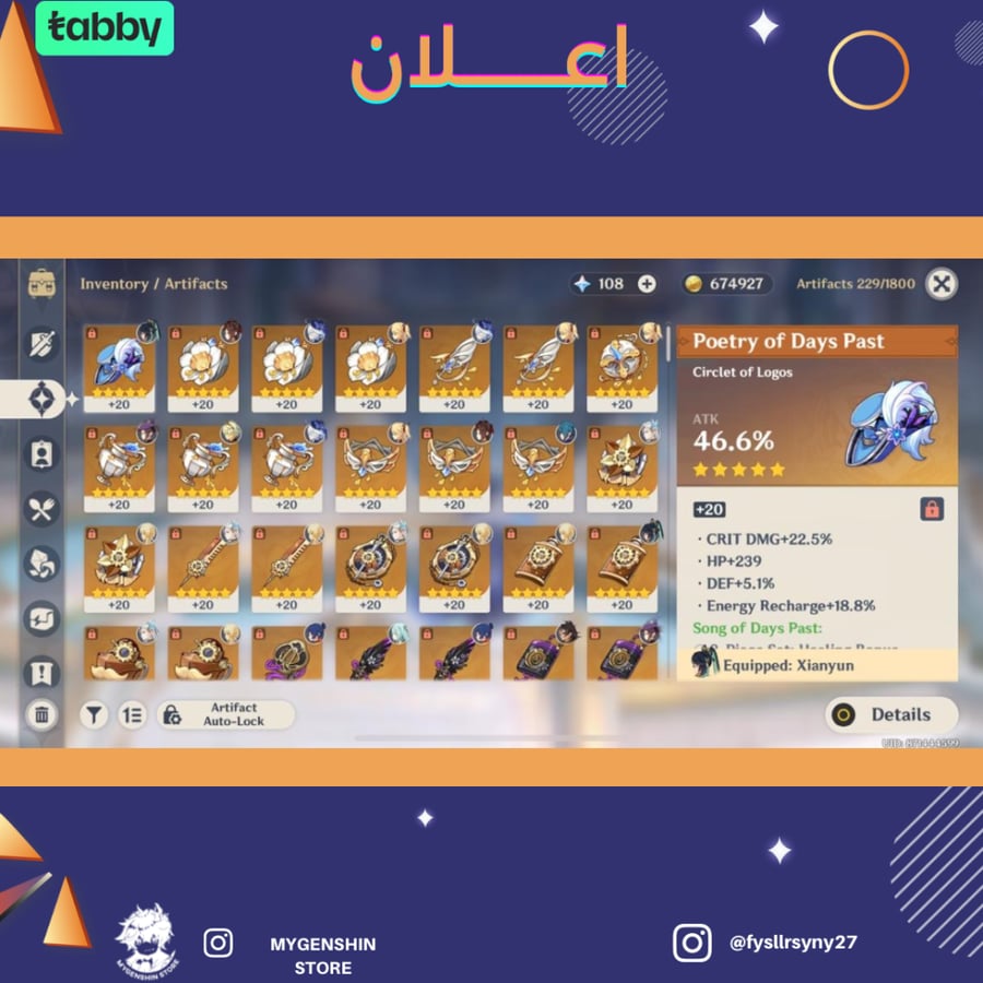 (fysllrsyny27) حساب سيرفر اسيا لفل 55 يحتوي (10 شخصيه)