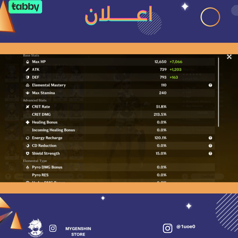 (1uoe0) حساب سيرفر اوروبا لفل 54 يحتوي (6 شخصيه)