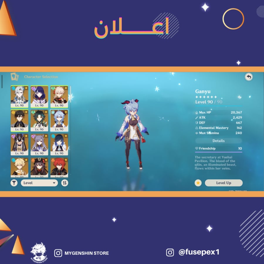 (fusepex1) حساب سيرفر اوروبا لفل 59 يحتوي (22 شخصيه
