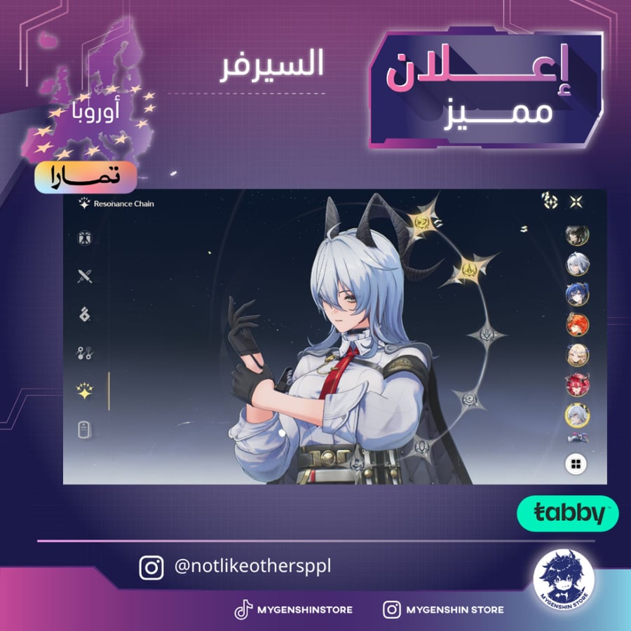 (notlikeothersppl) حساب سيرفر اوروبا لفل 60يحتوي(27 شخصية)