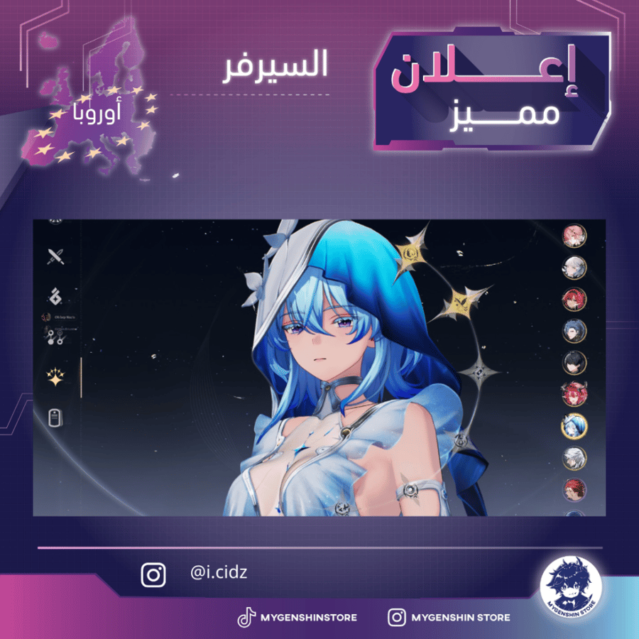 (i.cidz) حساب سيرفر اوروبا لفل 80يحتوي(17 شخصية)