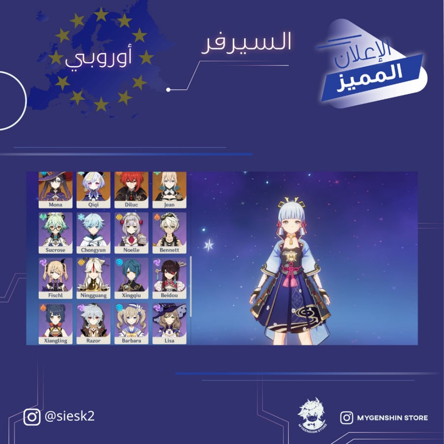 (vs.7u) حساب سيرفر اوروبا لفل60 يحتوي(22 شخصية)