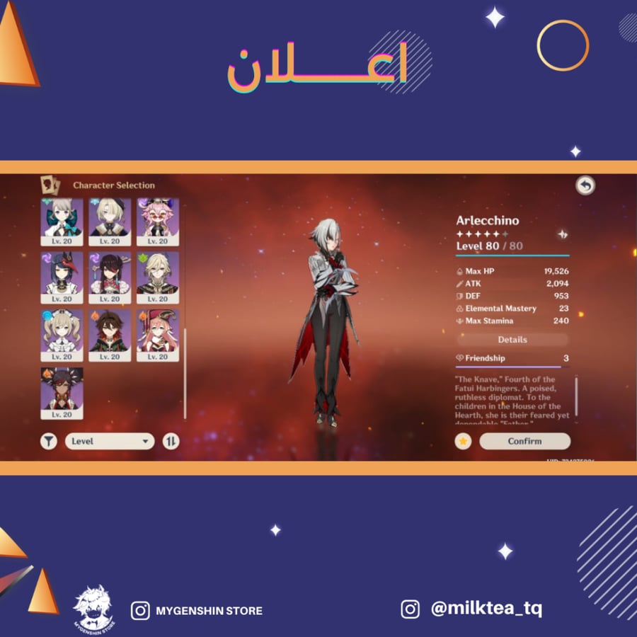(milktea_tq) حساب سيرفر اوروبا لفل53 يحتوي (4شخصيه