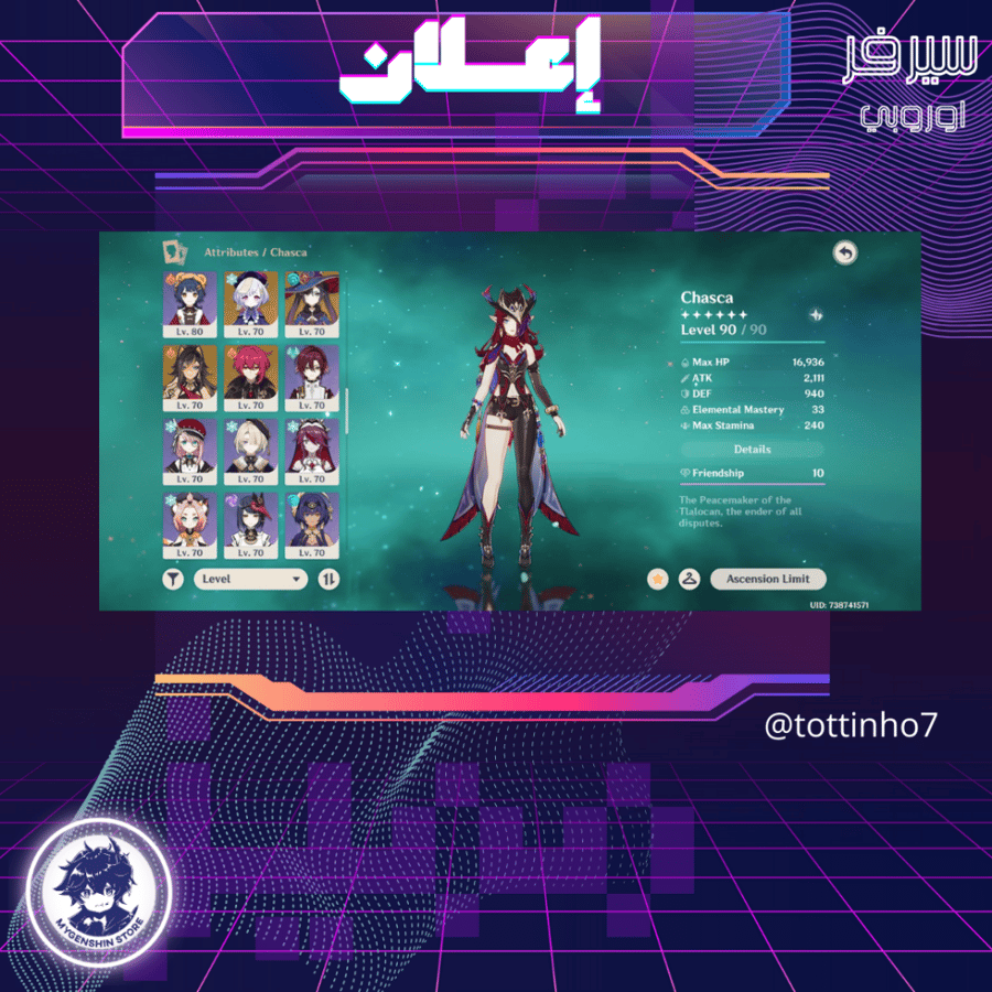 (tottinho7) حساب سيرفر اوروبا لفل 60 يحتوي (31 شخصية)