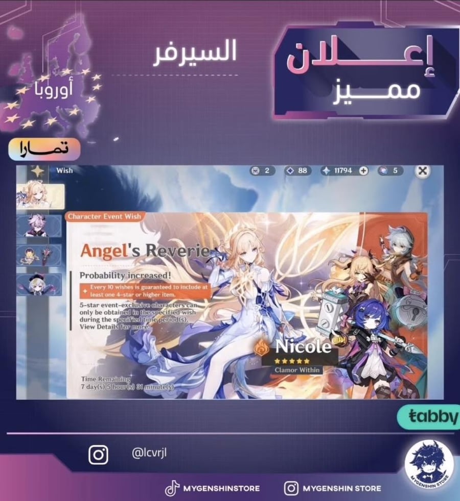 ‏(lcvrji) حساب سيرفر اوروبا لفل 60 يحتوي(53شخصية)