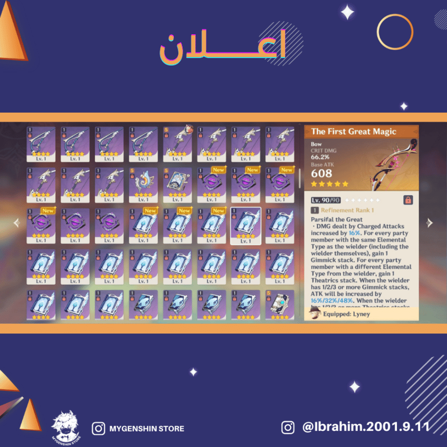 (Ibrahim.2001.9.11) حساب سيرفر اوروبا لفل 60يحتوي(37 شخصية)