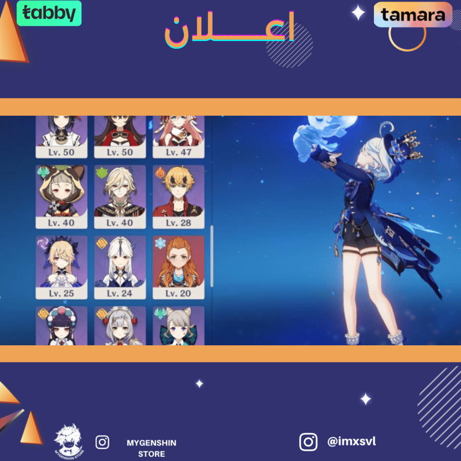 (imxsvl) حساب سيرفر اسيا لفل 56 يحتوي ( 16 شخصية)