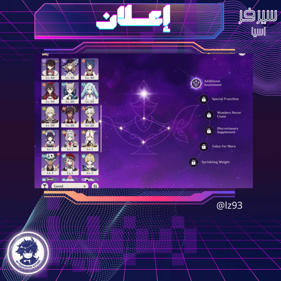 (lz93) حساب سيرفر اسيا لفل 50يحتوي(11 شخصية)