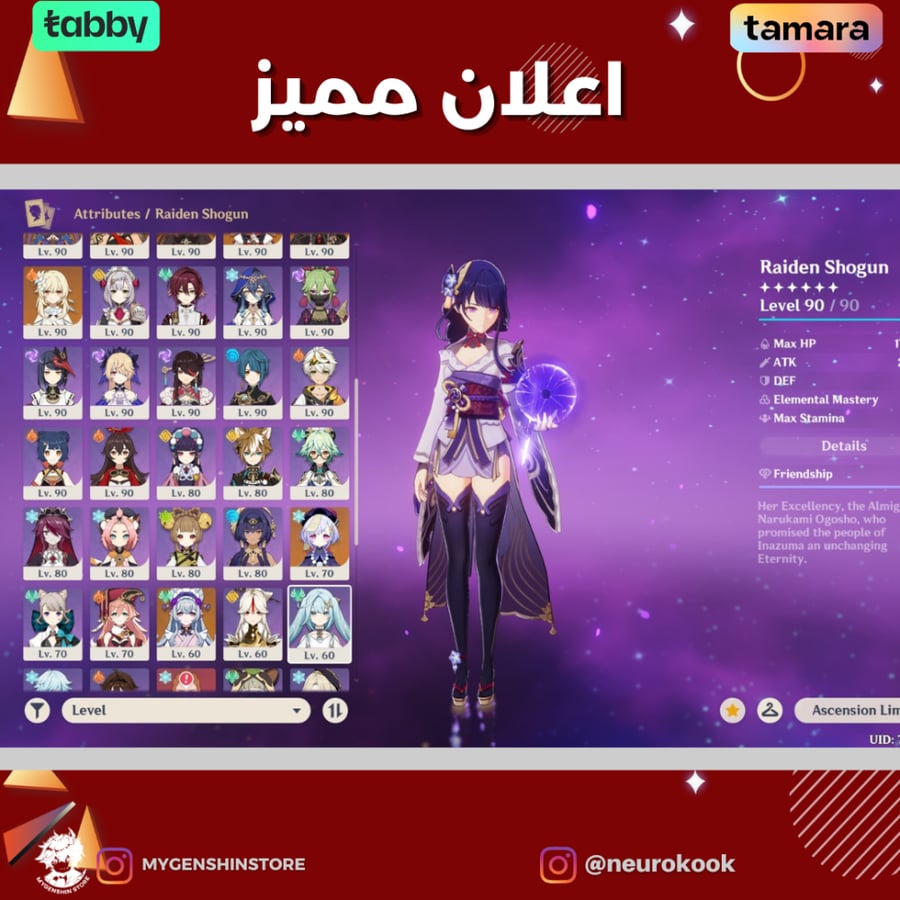 (neurokook) حساب سيرفر اوروبا لفل 60يحتوي(26 شخصية)