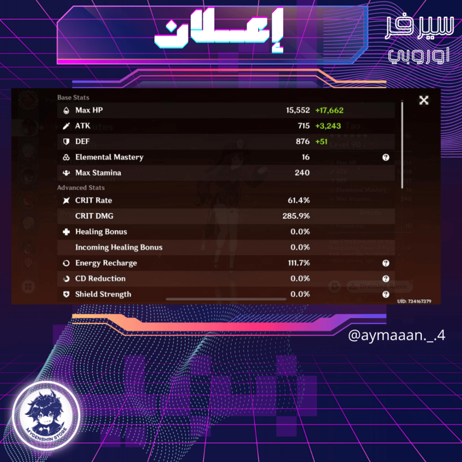 (aymaaan._.4) حساب سيرفر اوروبا لفل 60يحتوي(25 شخصية)