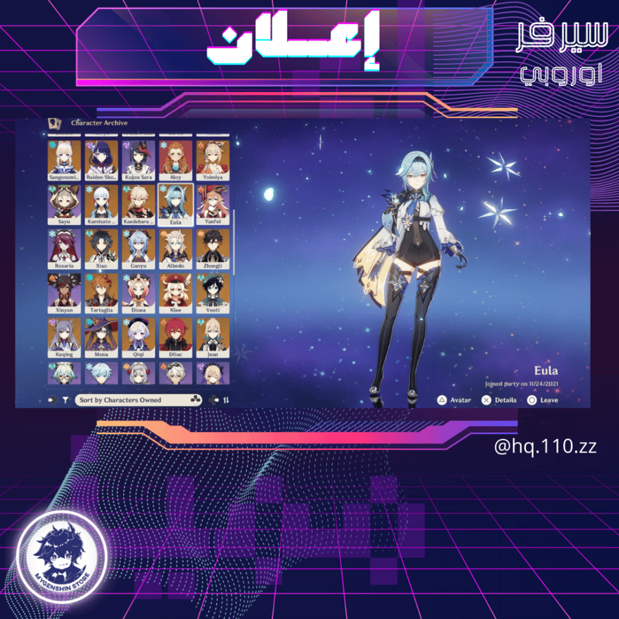 (hq.110.zz) حساب سيرفر اوروبا لفل 60يحتوي(30 شخصية)