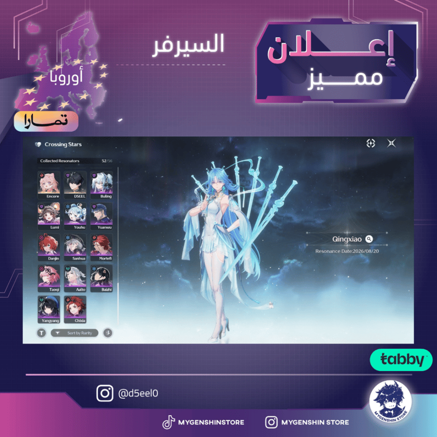 (d5eel0) حساب سيرفر اوروبا لفل 80 يحتوي(39شخصية)
