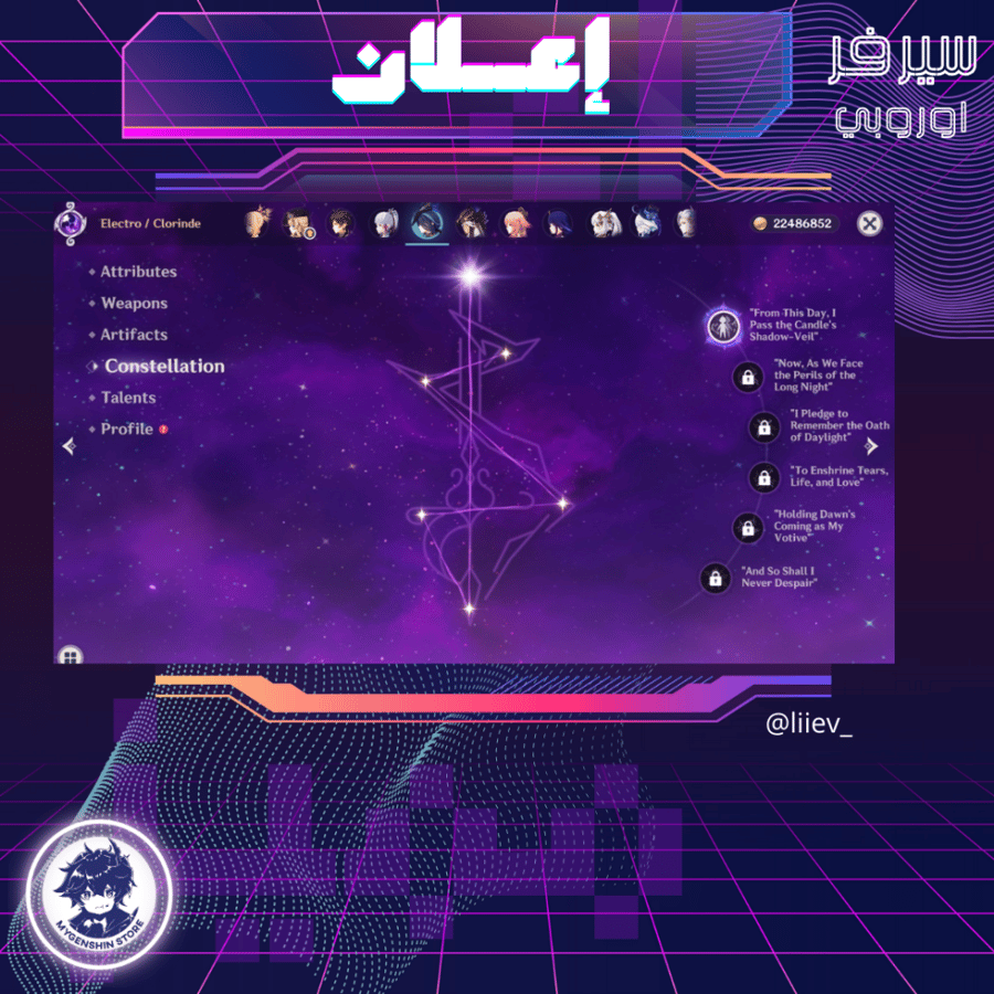 ( liiev_) حساب سيرفر اوروبا لفل 60يحتوي(26 شخصية)
