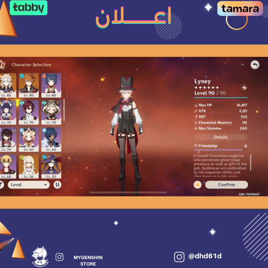 (dhd61d) حساب سيرفر اوروبا لفل 58 يحتوي (15 شخصيه)