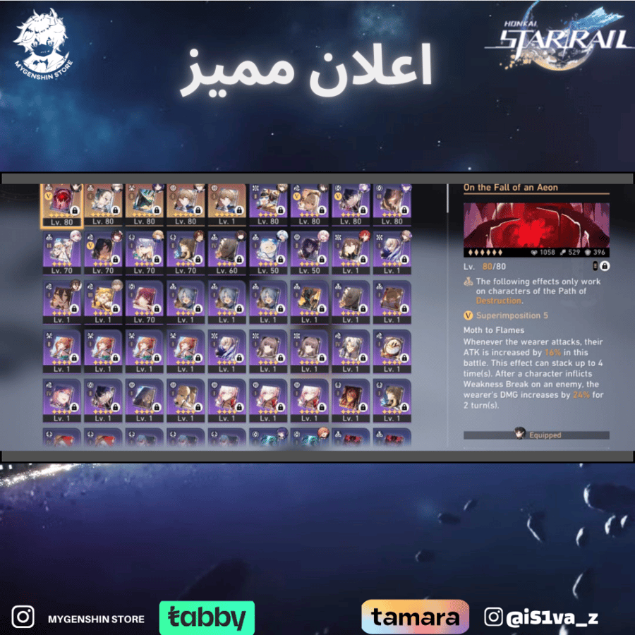 (‏iS1va_z) حساب سيرفر اوروبا لفل 69 يحتوي ( 11 شخصية)