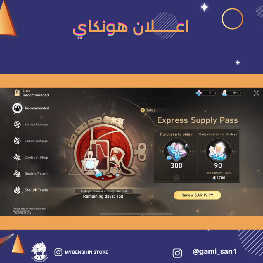 (gami_san1) حساب سيرفر اوروبا لفل 68 يحتوي(17 شخصية)