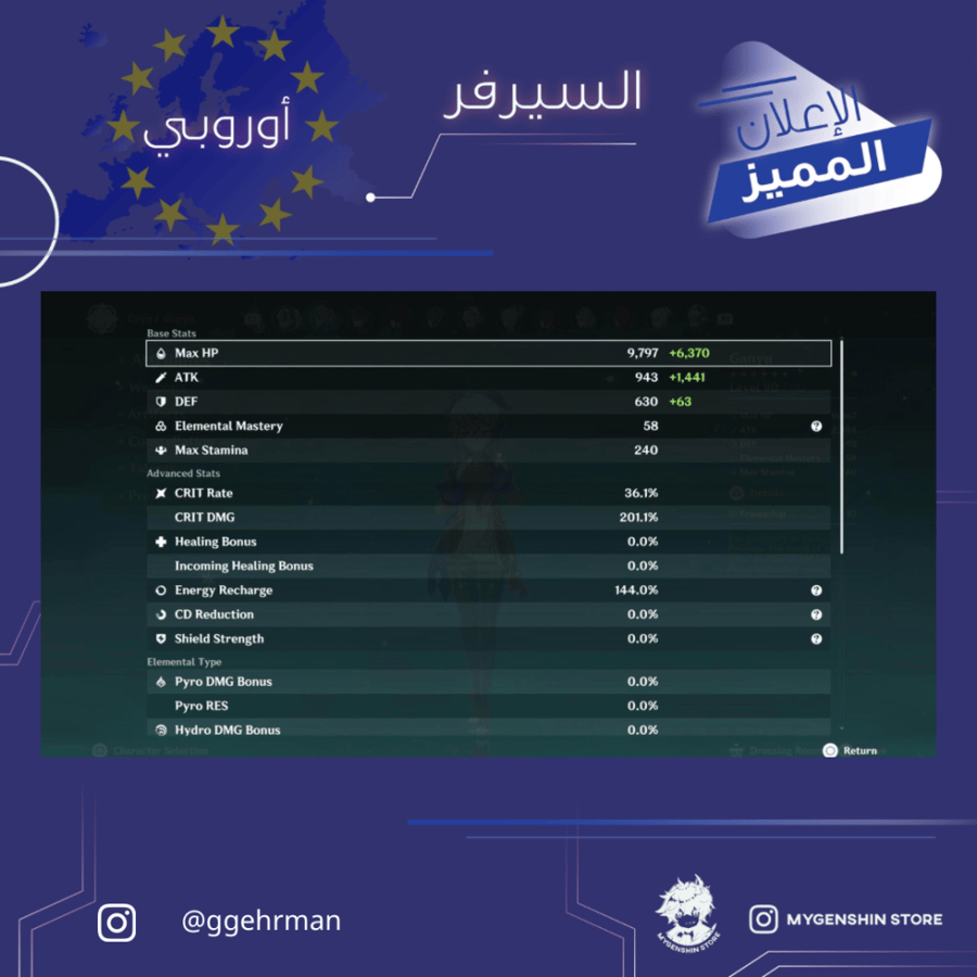 (‏ggehrman) حساب سيرفر اوروبا لفل 56 يحتوي (12 شخصية)