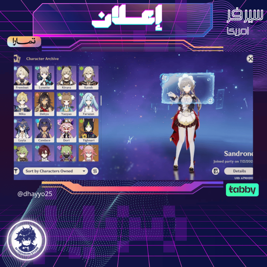 ‏(dhayyo25) حساب سيرفر امريكا لفل 60 يحتوي(31 شخصية)