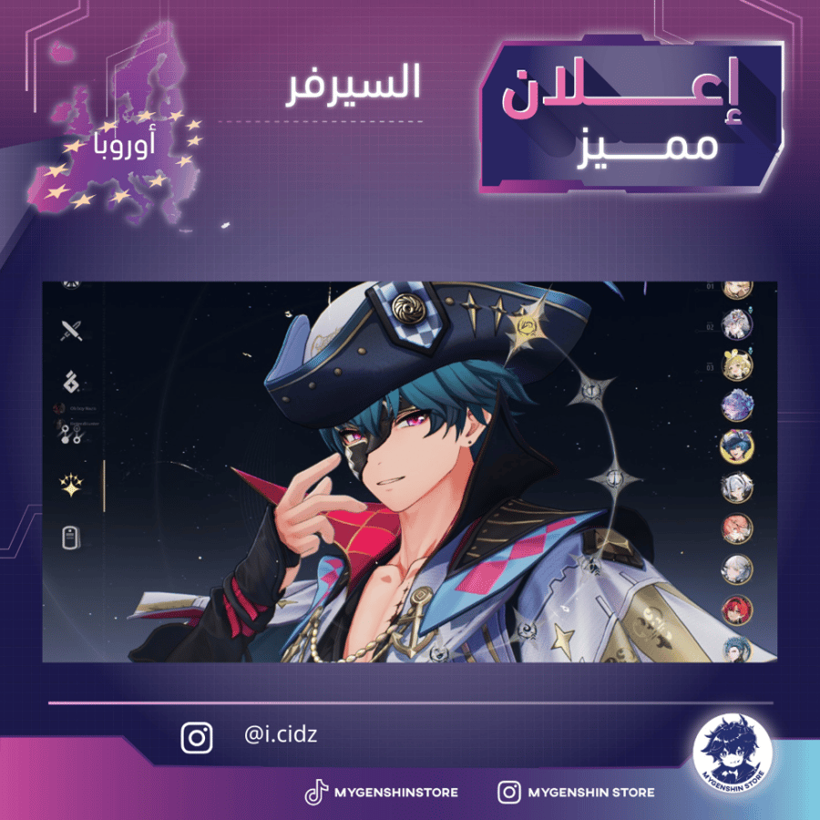 (i.cidz) حساب سيرفر اوروبا لفل 80يحتوي(17 شخصية)