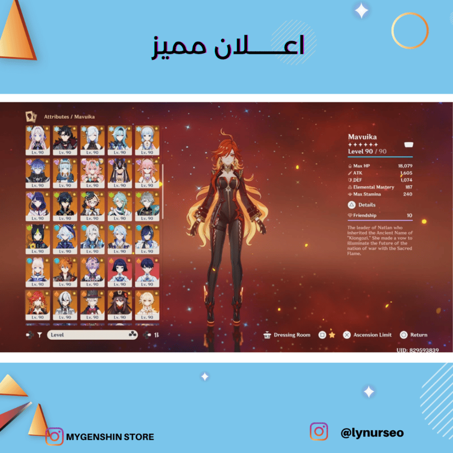 ‏(lynurseo) حساب سيرفر اسيا لفل 60 يحتوي(52شخصية)