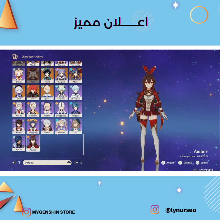 ‏(lynurseo) حساب سيرفر اسيا لفل 60 يحتوي(52شخصية)