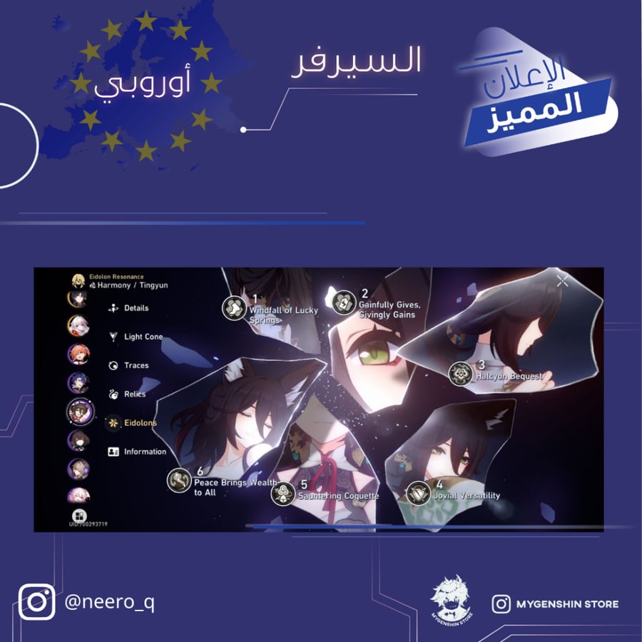 (neero_q) حساب سيرفر اوروبا لفل 60 يحتوي (30 شخصيه
