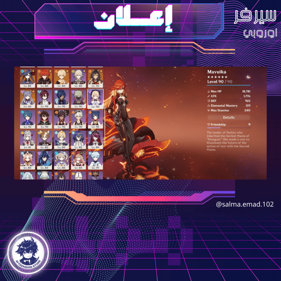 (salma.emad.102) حساب سيرفر اوروبا لفل 60يحتوي(34 شخصية)