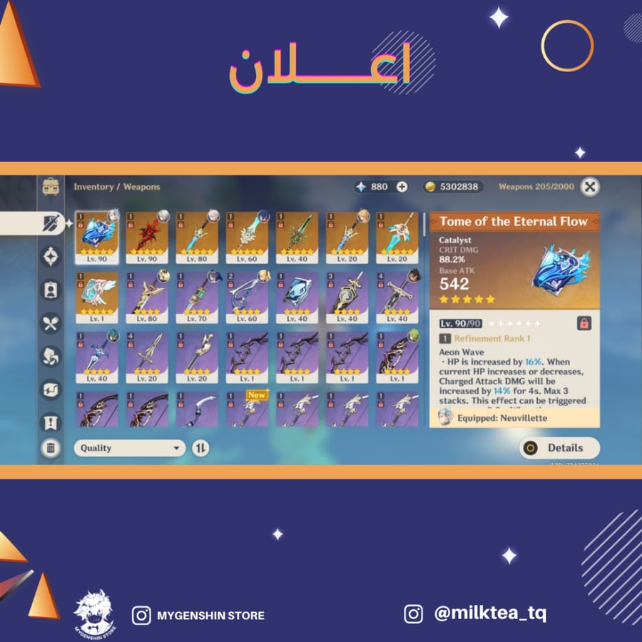 (milktea_tq) حساب سيرفر اوروبا لفل53 يحتوي (4شخصيه