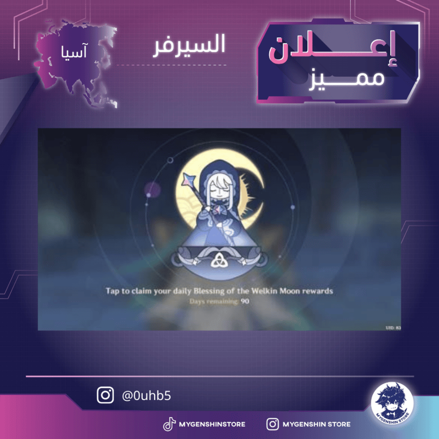 (0uhb5) حساب سيرفر اوروبا لفل 60يحتوي(32 شخصية)
