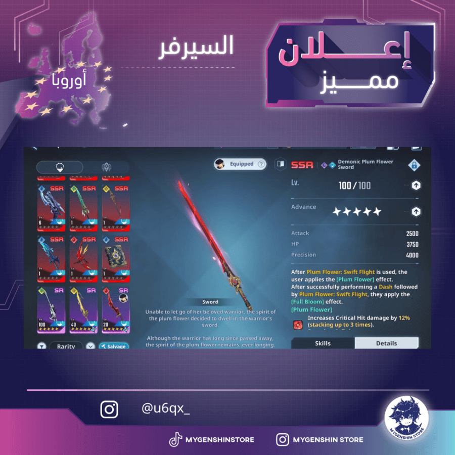 (u6qx_) حساب سيرفر اوروبا لفل 94 يحتوي (الكل شخصية)