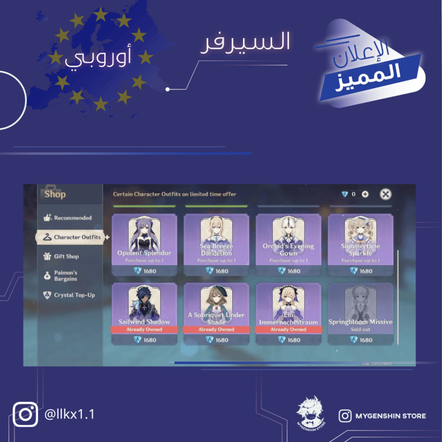 (llkx1.1) حساب سيرفر اوروبا لفل57 يحتوي (15 شخصيه